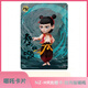 Chengliu Chuyu xi Nezha -Karte Nezha: Devil Child's Sea Collection Card - HR Gitterkarte Single verkauft Nezha Ao Bingnazha HR Gitter Kaao Run (menschliche Form + Dragon Form) 2 Bilder