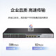 二层网管企业交换机S5008/5016/5024/5048PV5-E S5016PV5-EI16口千兆电4口千