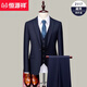 Hengyuanxiang Suit Men's Business Traje formal de estilo coreano Traje Slim Profito de novia Dos botones Traje azul azul marino + pantalones + camisa + chaleco + 2xl 185 peso 155-170Jin [Jin equivale a 0.5 kg]