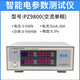 
XMSJ Huazhike Intelligent Electrical Parameter Meter 9902 AC/DC LED Power Tester Three-phase Digital Power Meter PZ9902 AC/DC Type 100A