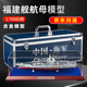 Huakong Zhimo Retirement Souvenir No. 003 Fujian Ship Aircraft Carrier Model Alloy Domestic Liaoning Aircraft Carrier Finished Ornament Beijing Flash Aluminum Box 1 700 Fujian + Alloy Version