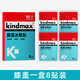 Kangmax ice compress patch, sports knee ice compress patch, joint fitness, basketball running, knee joint injury nutrition cold compress patch, knee buy 2 boxes and get 1 box free, 3 boxes in total