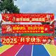 Banner de la escuela Guyn Banner Decoración de telas Decoración de telas de jardín de infantes de jardín de niños y secundaria Actividad de apertura de la clase Atmósfera Banner de tela 1283 Banner de apertura de la escuela (3 metros x 0.5 metros)