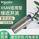 Schneider Electric 100 Original Schneider -Proximitätsschalter XSAV11801128011137312373 XSAV11801