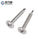 GUWANJI cross-recessed pan head self-drilling self-tapping screws, round head drill tail screws with pads, self-tapping screws, 304 stainless steel M4.2x50 50 pcs/pack