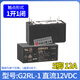 Original Omron relay-2 G5RL-1A-E G6RN-1-CN DC-5V-12V-24V G2RL-1 DC12V