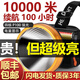 
Bright General's strong bald headlight 200,000 lumens piercing cannon 3,000 meters P90 charging super bright head-mounted lighting mine light flashlight 9925-White light upgraded quad-core P100-Battery 12-