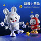 Qianqi Meng Children's Rabbit Dance Roboter Toys kann mit Beleuchtung Early Education Machine männliche 4 Mädchen 0-3 Jahre Geschenke mit Beleuchtung singen und tanzen.
