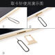 Universal SIM card extractor for mobile phones Apple iPhone Xiaomi Vivo Huawei OPPO Universal SIM card extractor Universal SIM card extractor 10 pieces