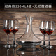 The same type of red wine glass set, household goblet, large decanter, wine set, European crystal glass, classic 330ml 2 pieces