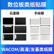 HEGUAN HEGUAN WACOM Digital Board Paper Film CTL672 / 472 1060 Film de protection de planche peints à la main PTH660 Film graphite Gaoman 1060 Film de film graphite.