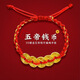 SHEMANDI 999 Pure Gold Five Emperors Coins Gold Transfer Bead Bracelet Women's and Men's Zodiac Year Red String Copper Coins Pure Gold Gold Anklet 0.09g Five Emperors Coins-Style One Braided Rope