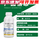 15% Prohexadione Calcium Uniconazole Suspension Regulating Growth Pesticide Plant Growth Regulator 100ml