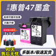 
Applicable to HP 47 ink cartridges 4825 4826 4829 4828 4877 4800 4929 Printer black color 47 color continuous spray Circular ink adds 100ML ink 3 bottles