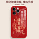 ¿Está bien? Aplicable a Apple 13 Case de teléfonos móviles 2025 Año Nuevo de la serpiente iPhone 13 Promax Liquid Glass Protective Case Red Personalizado Anti-Fall Lente con todo incluido Apple 13 [Rojo chino-Buena suerte Laicai C869]+ Filina de telefonía móvil Vidry Vids Vlak Shell