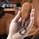 Jingche Huibuick GL8ES COUVERTURE CLÉ