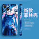初音未来一加12手机壳2可爱3竞速版11二次元10感9防摔9新款9全包8 全包高清-R719搞怪fufu 一加 12