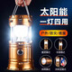 
Shantoulin Village solar camping light lighting horse lantern rechargeable power outage household emergency light outdoor tent light multifunction [9900K] low brightness] golden single light source sun