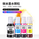 印美丽适用epson爱普生L4266墨水L4267 L4268 L4269打印机黑彩色002墨仓式通用墨汁 L4266墨水【黑色BK】127ML