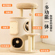 Huayuan Pet Equipment (hoopet) cat climbing frame for small household, does not occupy a tree hole, all-in-one cat nest, versatile for all seasons, multi-layer double-layer platform sisal bucket, four-layer cat scratching bucket combination climbing frame, new upgrade
