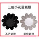 Ustensiles de cuisson SN6226 Small Flower Moule Anode Pudding Moule d'oeuf non cadré Moule de boulange