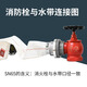 National standard indoor fire hydrant head fire hose valve joint rotating decompression fire hydrant box equipment accessories indoor fire hydrant SN50 (national standard)