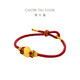 
Zhou Dafu God and Buddha Foot Gold Pendant Gold Transport Beads with Rope Lu Shen EOR1283