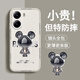 Pinto anwendbar für Redmi Turbo4 Mobile Case Turbo4 Pro Liquid Silicon Schutzhülle Neue Cartoon Kreative Ultra-Dünn-Full-Inclusive-Anti-Fall-Fall-Softschalen-Internet-Promi-Modemarke Redmi Turbo4 [Navy Blue-Metal Mickey A675]+ Film Rubik's Cube Liquid Liquid
