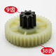 
Paper shredder plastic iron gear 9904 9953 33467 33040 GA390 T6001 s220 9907 spur gear iron new (8-38)