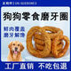 Baichan dog snacks, molar sticks, cowhide chicken and chicken liver, tooth cleaning for large, medium and small puppies, golden retriever, teddy, side dog, corgi training, friends and companions new product, chicken, chicken liver and cowhide, 6 pieces, about 150g, new style, diameter 7.5-8.5CM