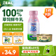 ZEAL No. 0 canned grain-free canned milk + cat canned beef 90g + milk 255ml