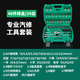 
Guwanji Auto Repair Tool Set Sleeve Wrench Ratchet Repair Combination Home Repair Tool Box Universal Multifunctional Xiaofei 12809 New 46-piece 72-tooth Sleeve Wrench Set