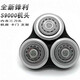 Original Philips Electric Shaver Serie 9000 Blade Head SH90 S9731S9031S9781 Blade Net Overture Head Imported Universal