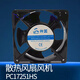 XMSJ Industrial Shengya axial flow cooling fan PC17251HS