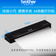 兄弟（brother）便携式热敏打印机危废纹身纸打印PJ-722/762/763/773/862/863/883 PJ-883（Tpye-C+蓝牙+无线WiFi）