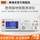 TOTGHUI MERIK RK7305Y RK9930Y Tester de resistencia al suelo RK9930AY/Por probador de seguridad RK7305Y0-510M