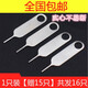 
Fanfeiran mobile phone card picking needle is suitable for Apple, vivo, Xiaomi, oppo, Samsung SIM card thimble, iphone card opening needle thimble device, Huawei portable card remover 100 card picking needles + 15 card picking needles