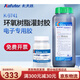 卡夫特K-97419761环氧树脂灌封胶黑色透明耐高温保护电路板电子收缩率低 1.5Kg透明 k-9761