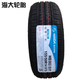 电动车1351451551651755055606570R12R13R14R15 新迪16855R14