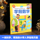 【小羊上山精选】米拉朵小学入学准备全方案680题 全套6册 3-6岁学前班幼小衔接数学语文拼音识字成语思维训练认知书宝宝早教启蒙入学准备教学材料 【入学全方案】学前数学
