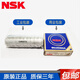 NSK日本进口NSK轴承6200 6201 6202 6203 6204 6205 6206 6207 6208z 6210-DDU(橡胶密封)