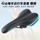 Giant Mountain Bike Kissen ATX610/660/730/777/800 Sattel 830 Offizielles Flaggschiff Echtes Schwarz und Gelbkissen 609