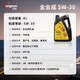 Longrun Lubricant Jing Maintenance Oil Fully Synthetic 5W-30 (5w30) SN/GF5 Jingdong Car Maintenance Self-operated Flagship Store