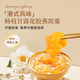 Poplar branch nectar flower gum Hippopotamus and white fungus bird's nest porridge brewed instant porridge Poplar branch nectar bird's nest 168g*12 boxes Poplar branch nectar bird's nest porridge