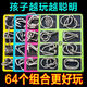 Yusen Illustrated Memory Iron Ring 8-Piece Set of 24-Piece Kongming Lock Children's Student Intelligence Development Adult Educational Toys 64/32 pairs +9 series There is 1 day left in the event