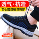 Blue Owl Shield Labor Protection Shoes Men's Summer Breathable Anti-odorant Anti-smashing Ladle Head Anti-surgery Wear-resistant Safety Work Function Shoes D9103 41