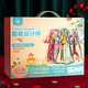 狐小科儿童服装设计diy手工制作女孩玩具新年学生日礼物唐韵佳人10件套