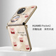 Mixuan [modische Pocket -Version] Vollbildbogenkirsche geeignet für Huawei Pocket2 Mobile Shell Taschen Neue Faltblattschutzgehäuse Frauen Armband Lanyard Ultra dünn [Vollbildbogenkirsch] Bow Diamant Black Short Style + Gold Huawei Tasche 2