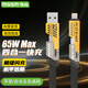 MSSM four-in-one data cable mecha multi-function data cable braided cable PD65W fast charging suitable for Apple 17/16 Xiaomi Huawei mate70/60 tablet charging cable 1 meter