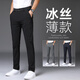 UOSO Luxury 2025 Pantalones informales de seda de hielo Pantalones para hombres de primavera y verano.